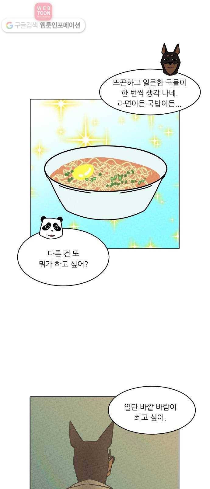 닥터앤닥터 육아일기 124. 간병 6 19