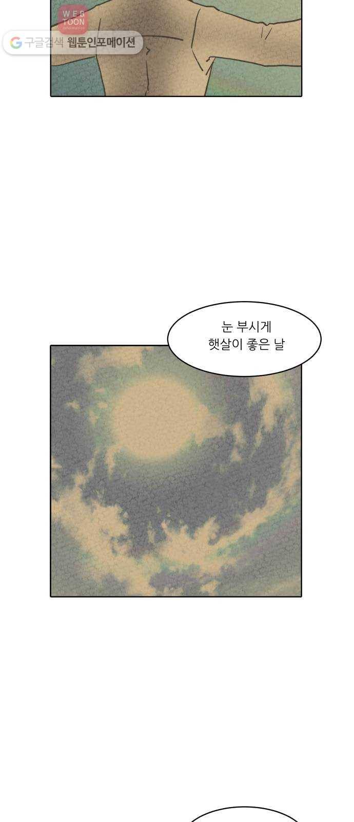 닥터앤닥터 육아일기 124. 간병 6 20