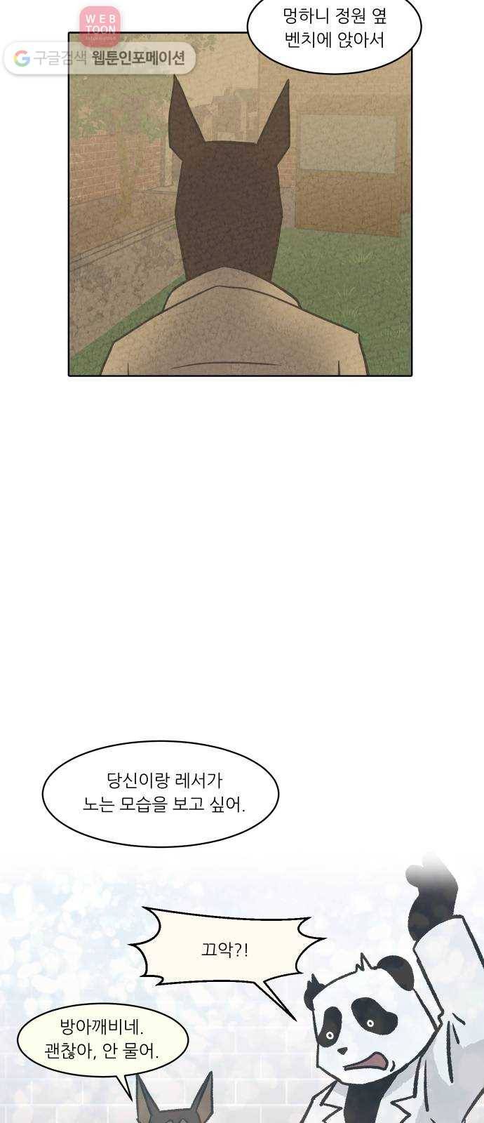 닥터앤닥터 육아일기 124. 간병 6 21