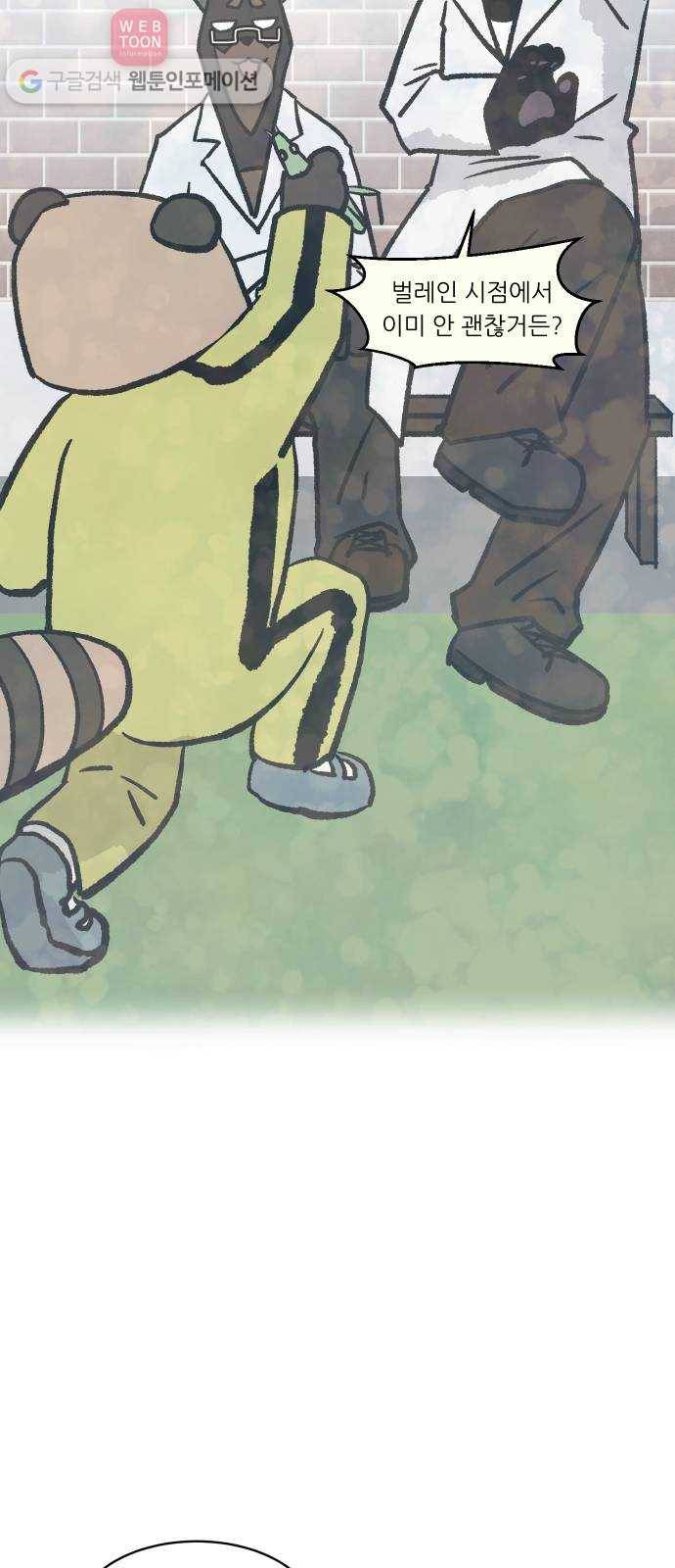 닥터앤닥터 육아일기 124. 간병 6 22