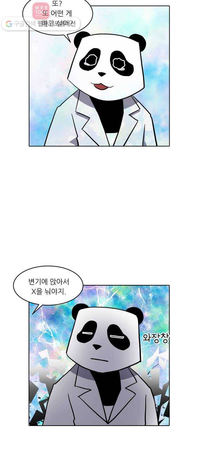 닥터앤닥터 육아일기 124. 간병 6 23