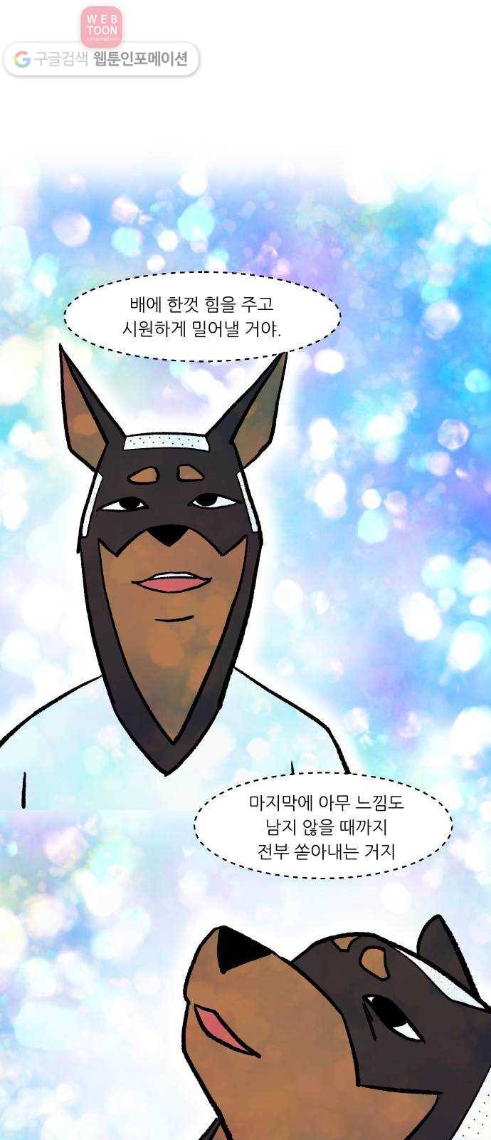 닥터앤닥터 육아일기 124. 간병 6 24