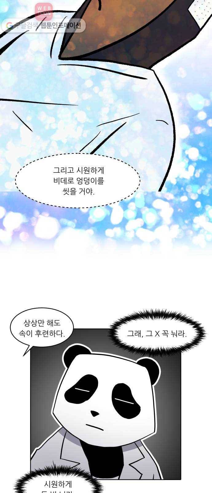 닥터앤닥터 육아일기 124. 간병 6 25