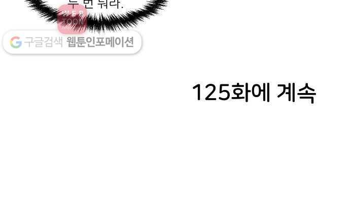 닥터앤닥터 육아일기 124. 간병 6 26