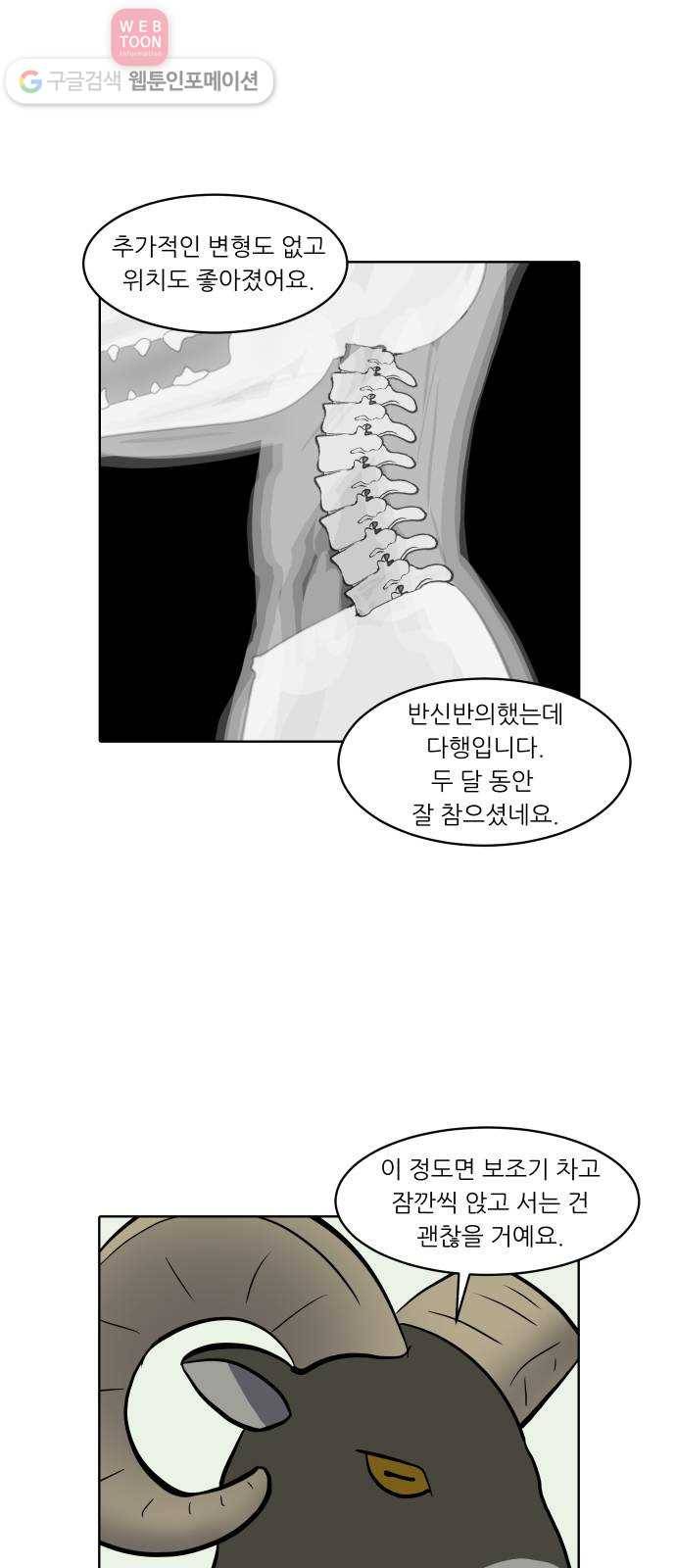 닥터앤닥터 육아일기 134. 재활 2 2
