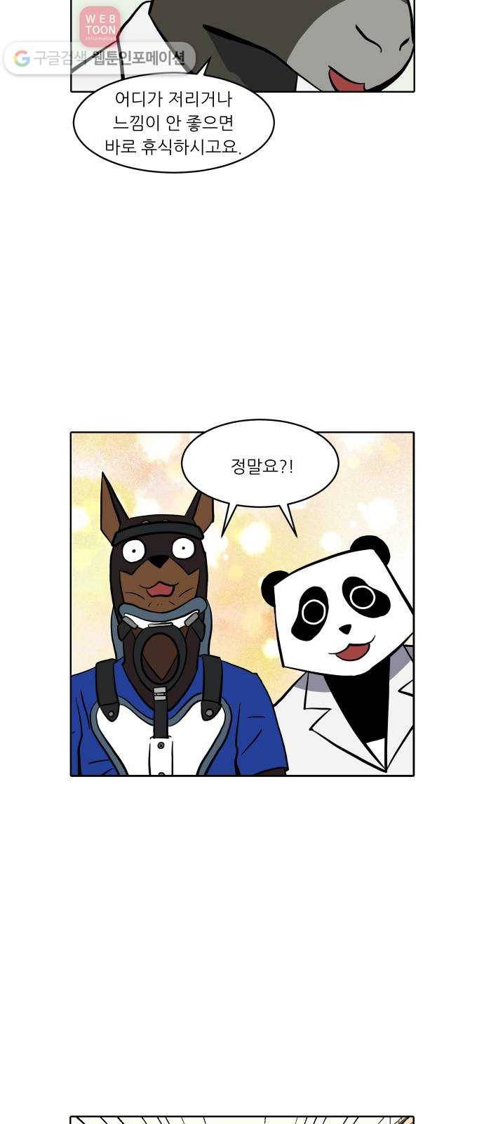 닥터앤닥터 육아일기 134. 재활 2 3