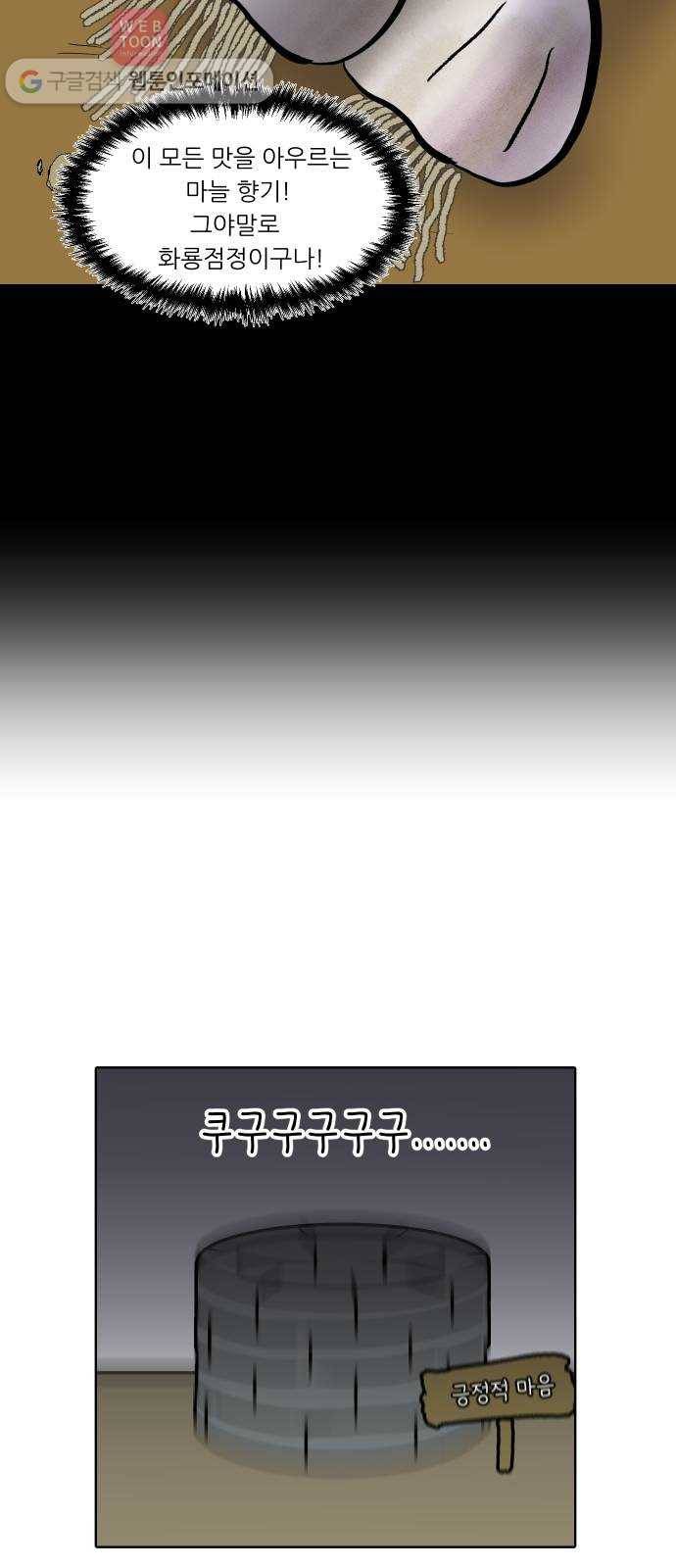 닥터앤닥터 육아일기 134. 재활 2 10