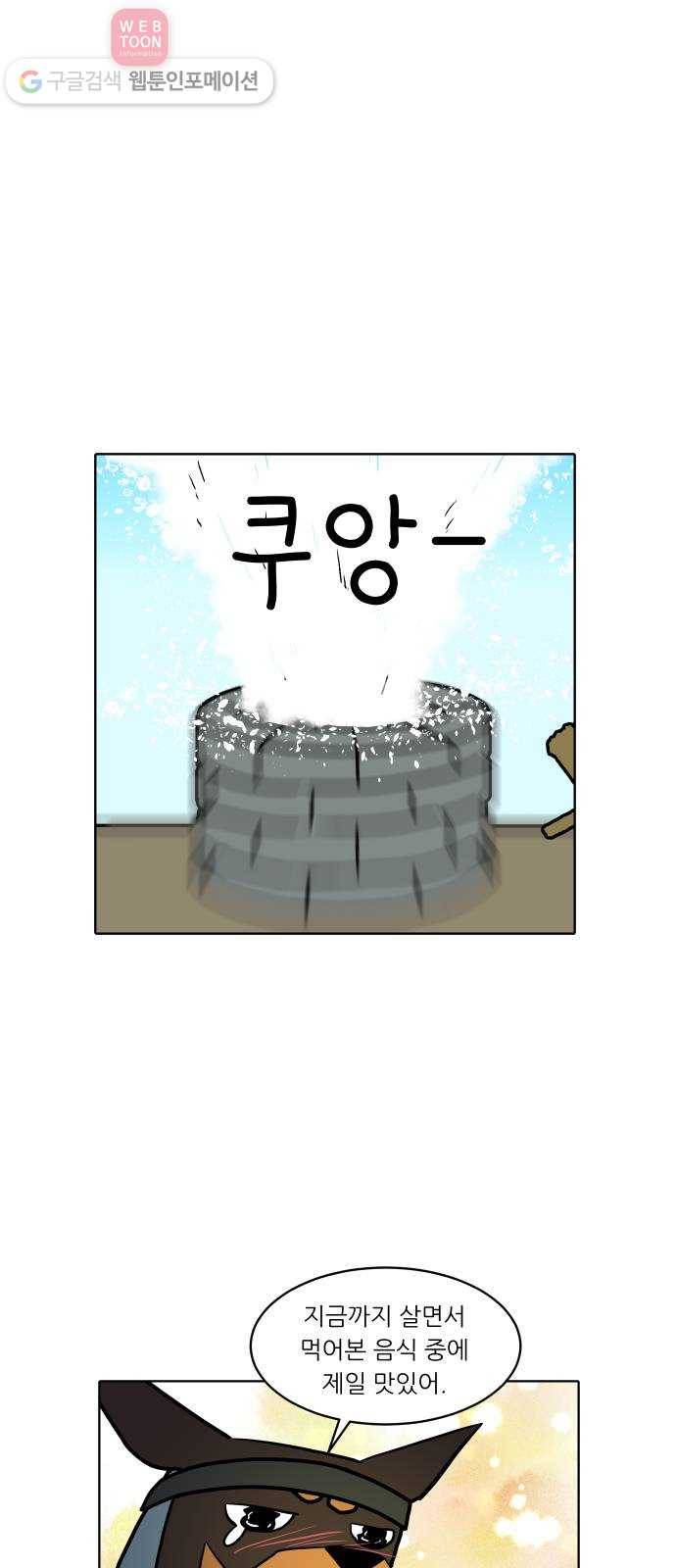 닥터앤닥터 육아일기 134. 재활 2 11