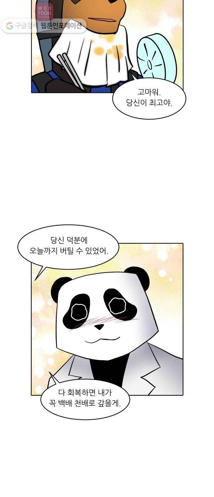 닥터앤닥터 육아일기 134. 재활 2 12