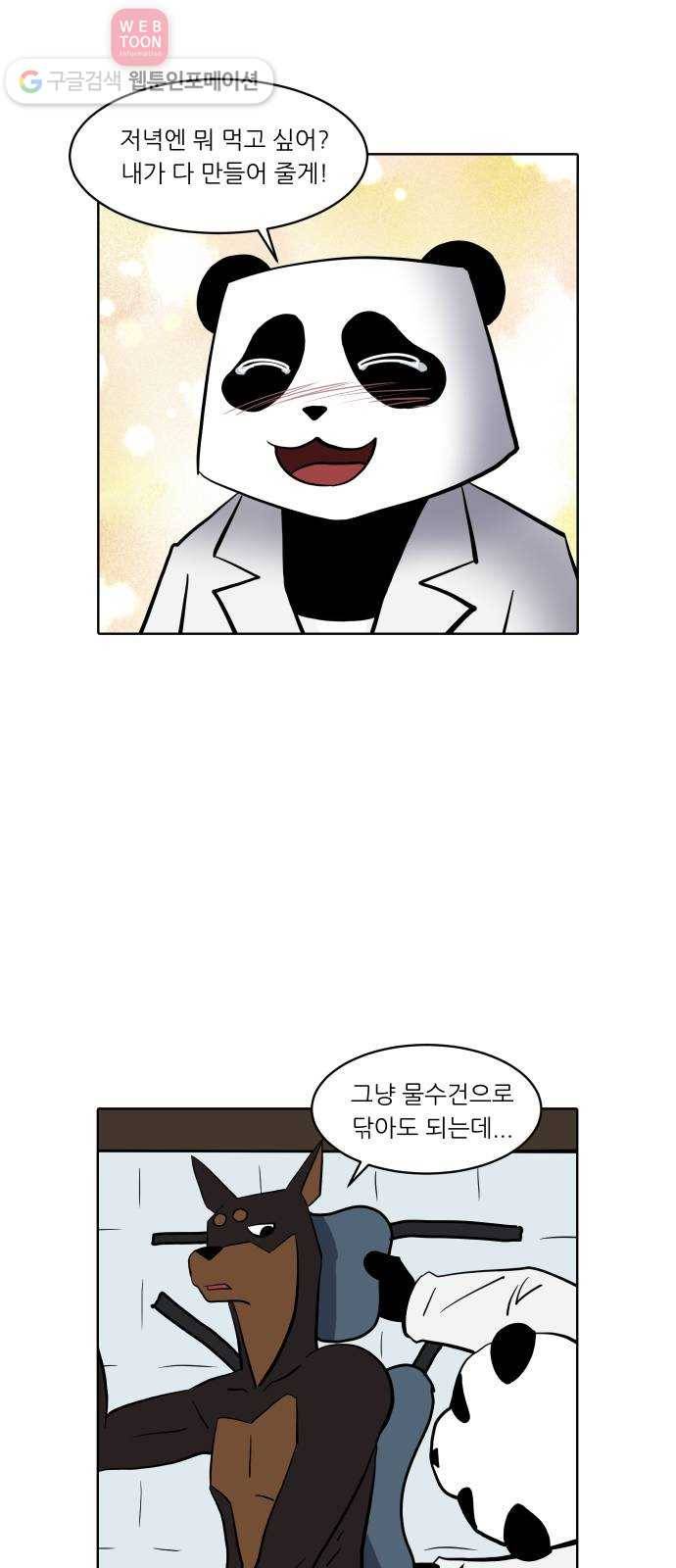 닥터앤닥터 육아일기 134. 재활 2 13