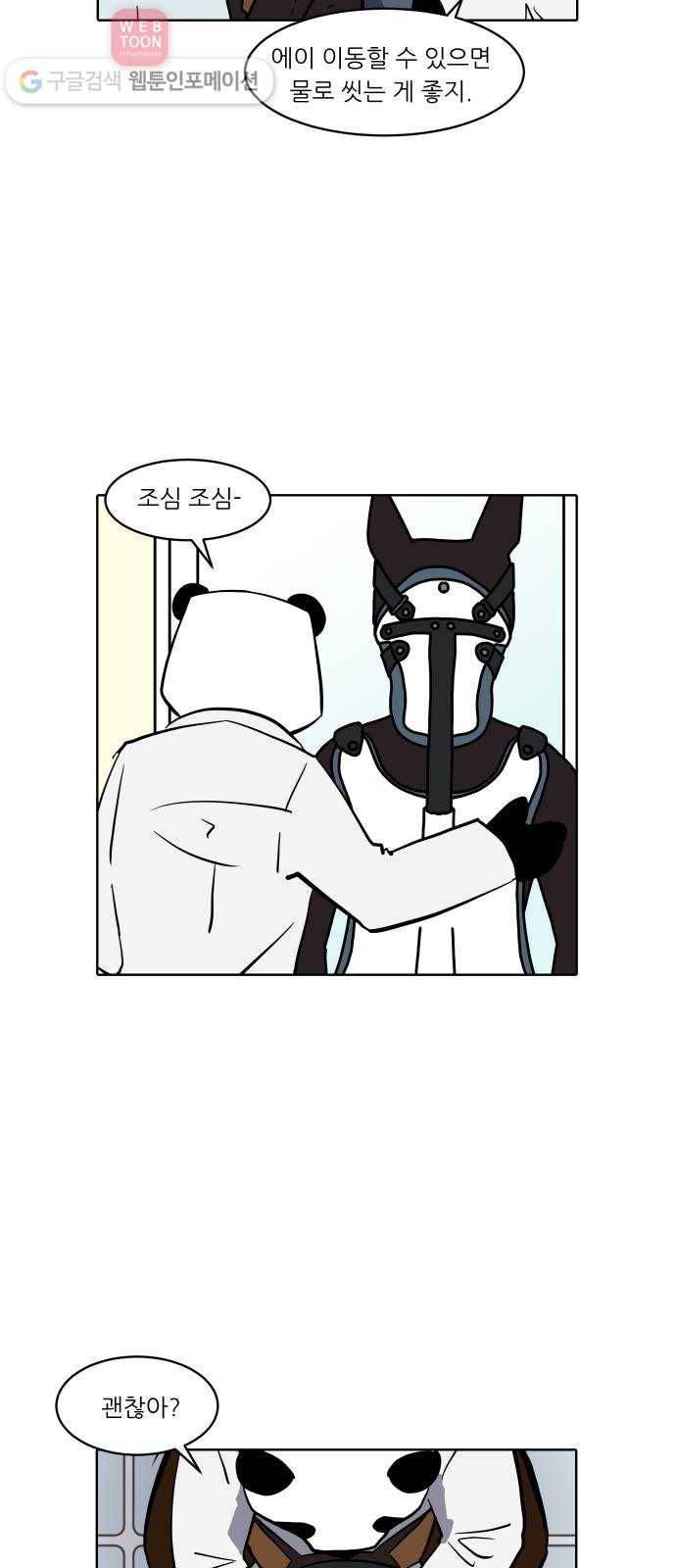 닥터앤닥터 육아일기 134. 재활 2 14