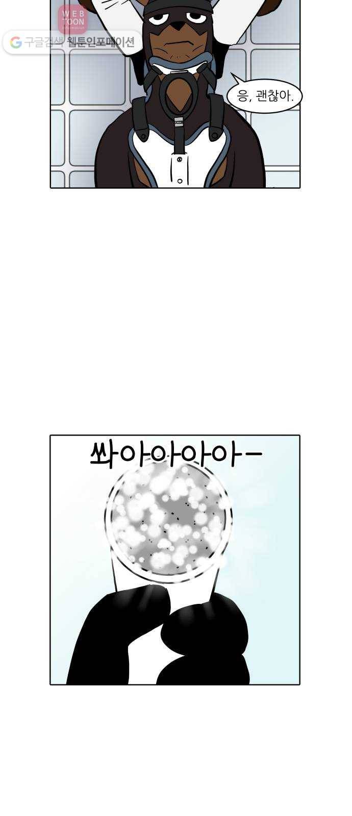 닥터앤닥터 육아일기 134. 재활 2 15