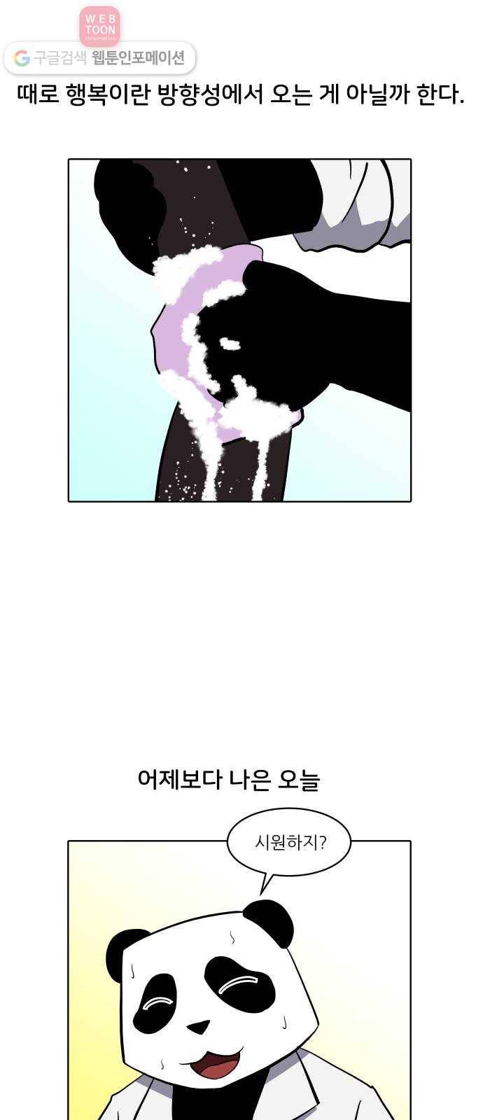 닥터앤닥터 육아일기 134. 재활 2 16