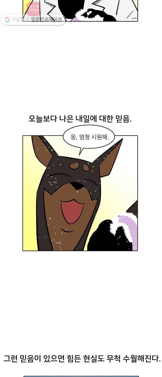 닥터앤닥터 육아일기 134. 재활 2 17