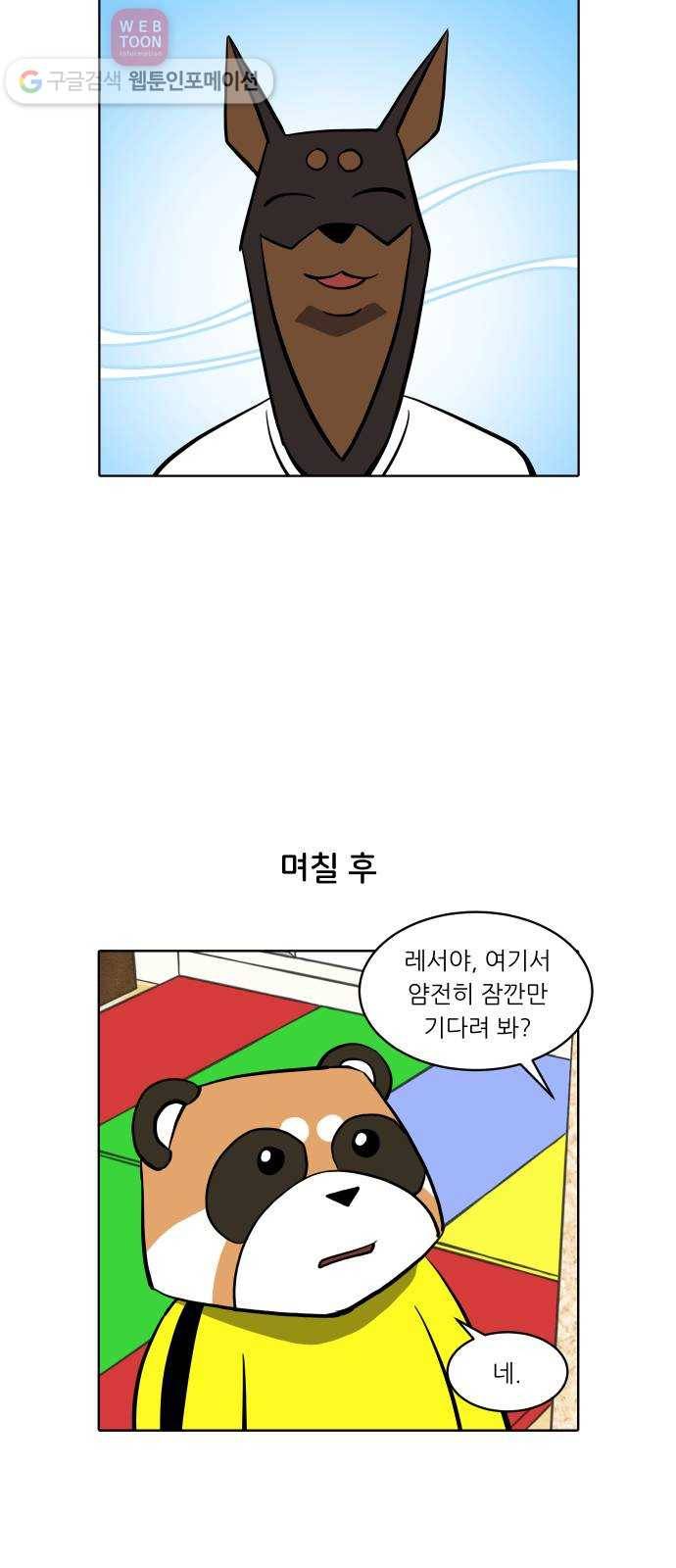 닥터앤닥터 육아일기 134. 재활 2 18