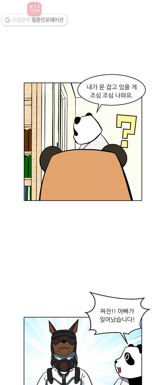 닥터앤닥터 육아일기 134. 재활 2 19