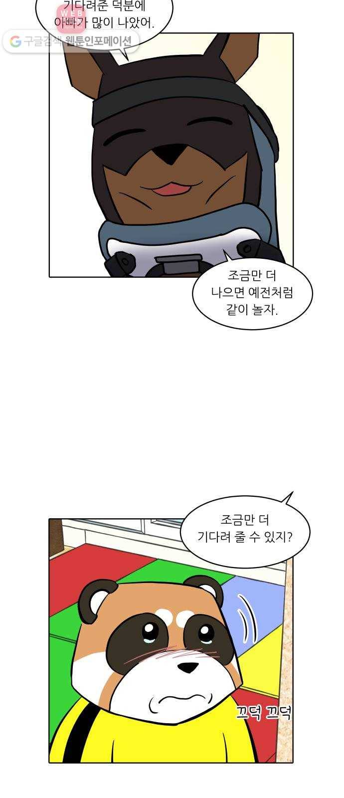 닥터앤닥터 육아일기 134. 재활 2 21