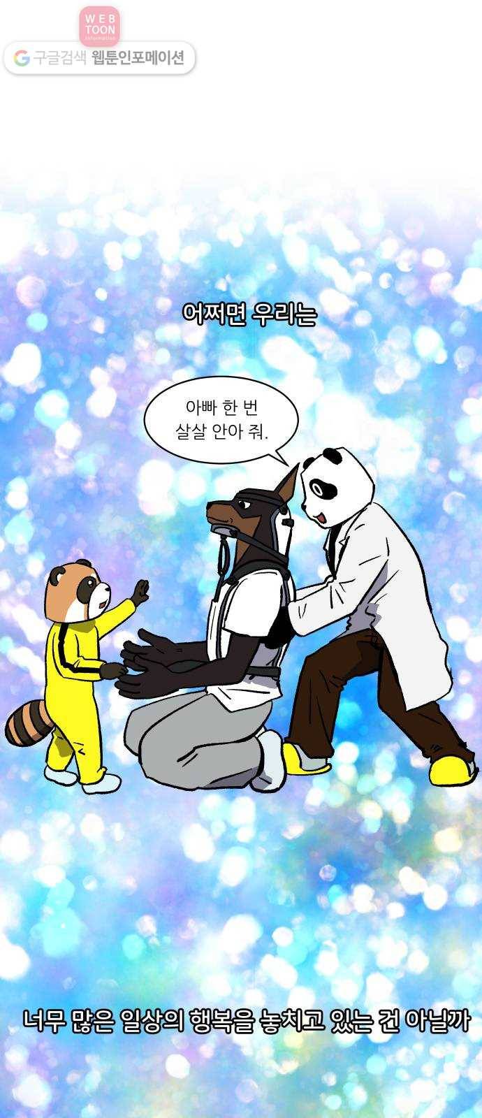 닥터앤닥터 육아일기 134. 재활 2 22