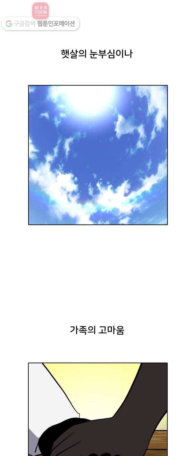 닥터앤닥터 육아일기 134. 재활 2 24