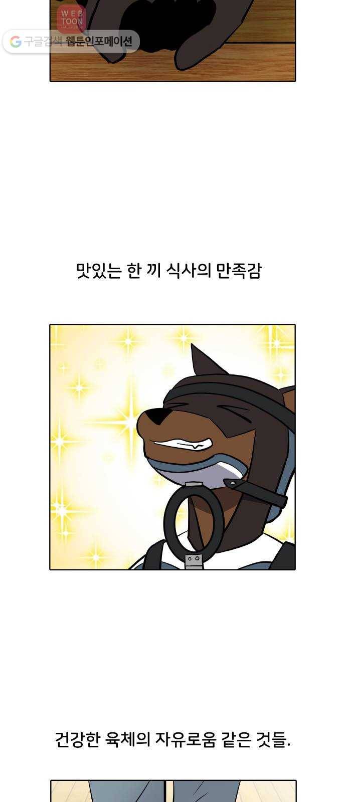 닥터앤닥터 육아일기 134. 재활 2 25