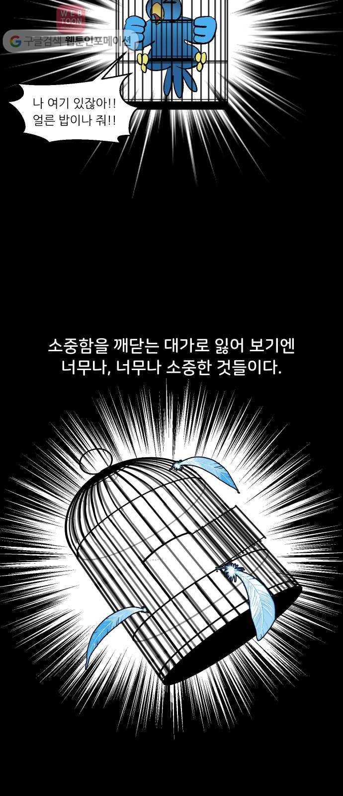 닥터앤닥터 육아일기 134. 재활 2 27