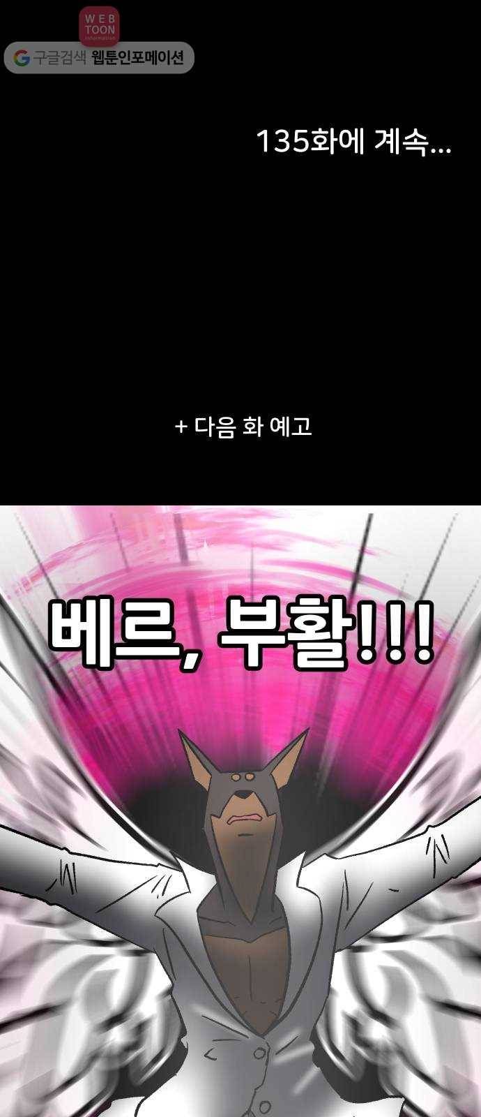 닥터앤닥터 육아일기 134. 재활 2 28