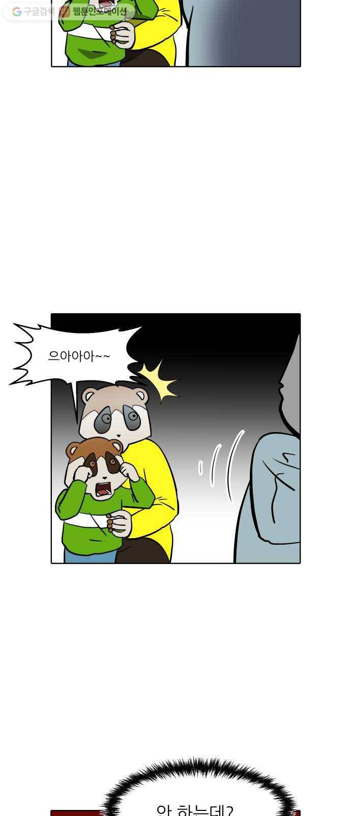 닥터앤닥터 육아일기 144. 싫어증 5 3
