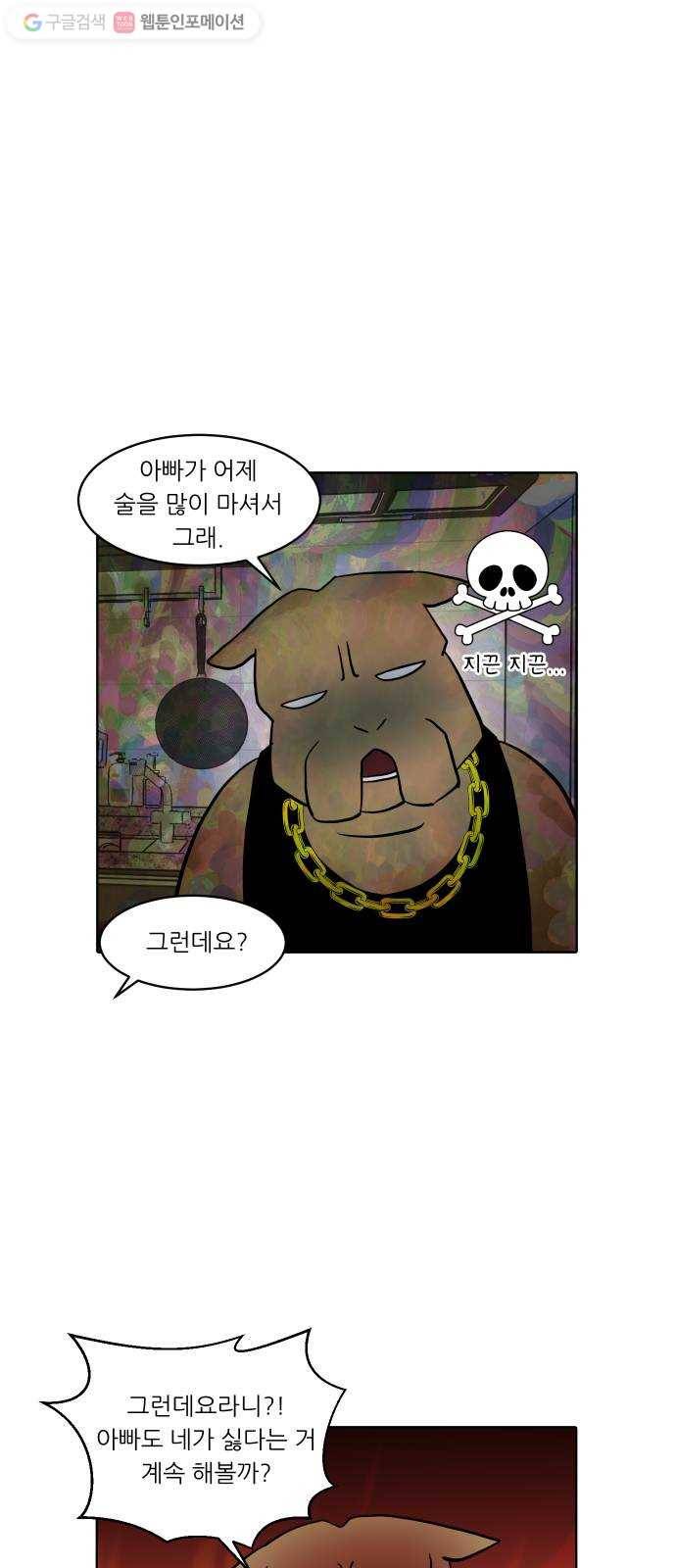 닥터앤닥터 육아일기 144. 싫어증 5 8