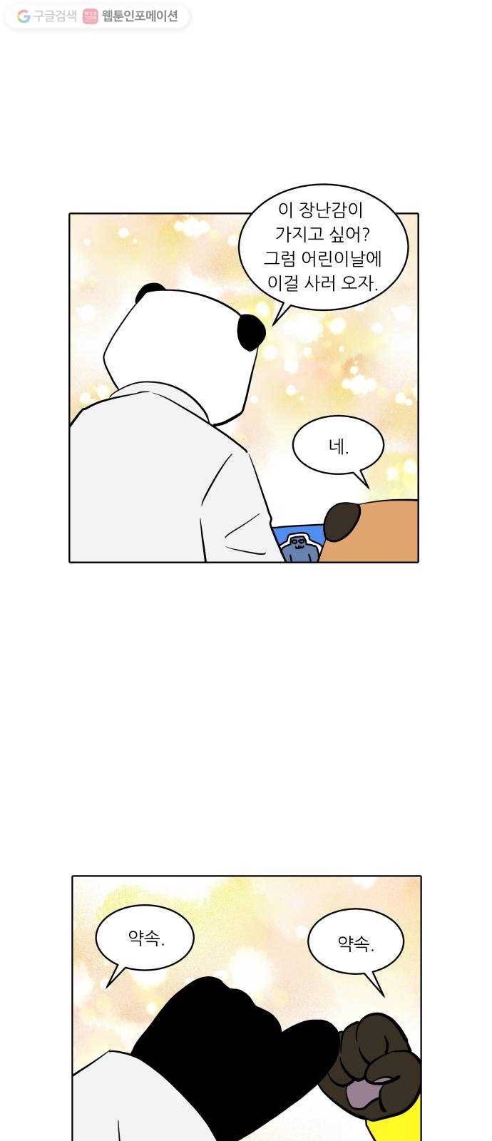 닥터앤닥터 육아일기 144. 싫어증 5 16