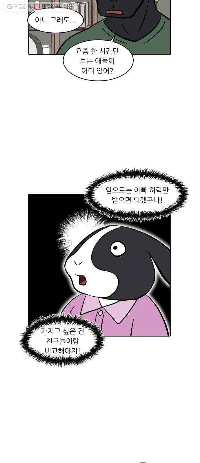 닥터앤닥터 육아일기 144. 싫어증 5 20