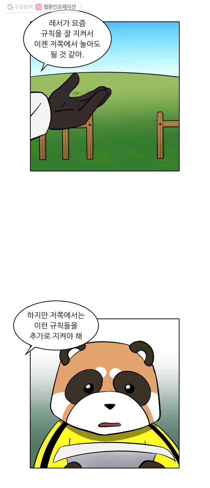 닥터앤닥터 육아일기 144. 싫어증 5 24