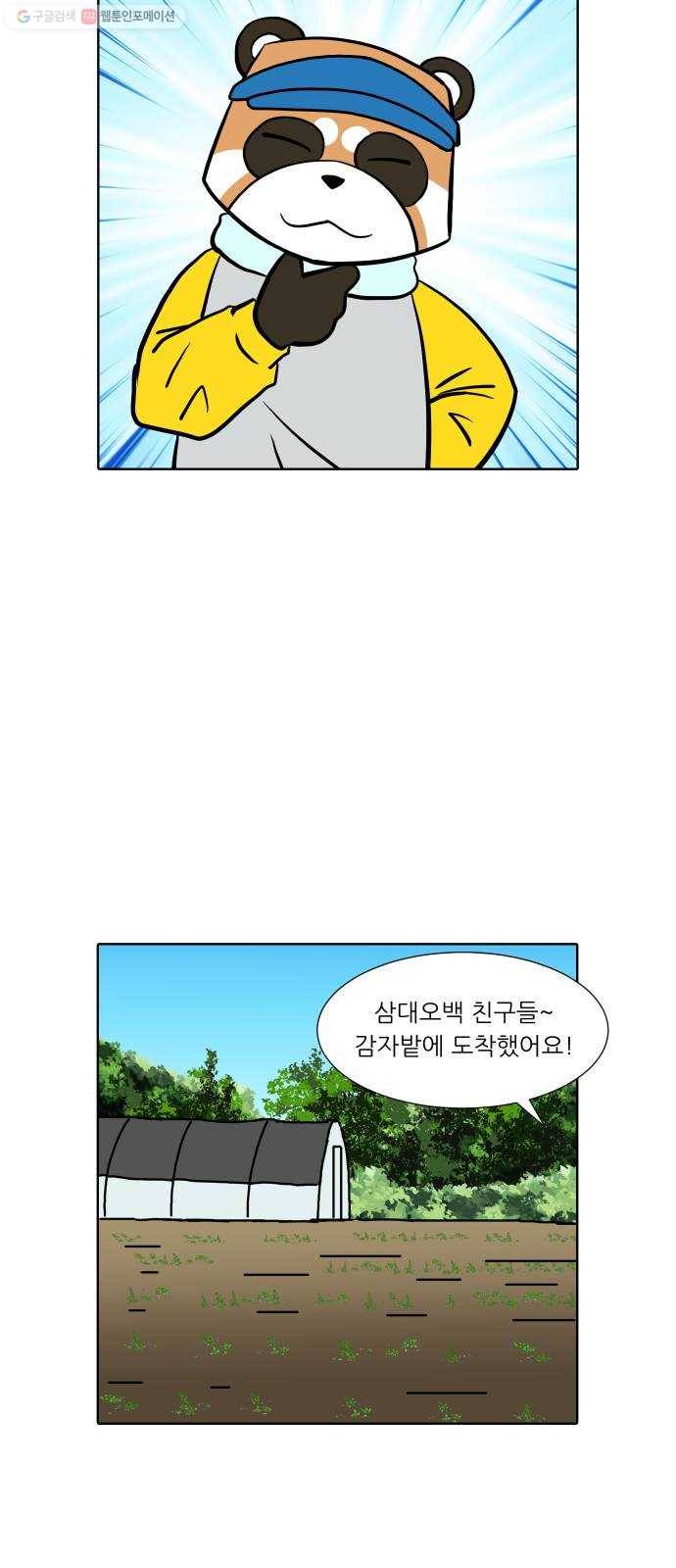 닥터앤닥터 육아일기 154. 어린이집 3 4