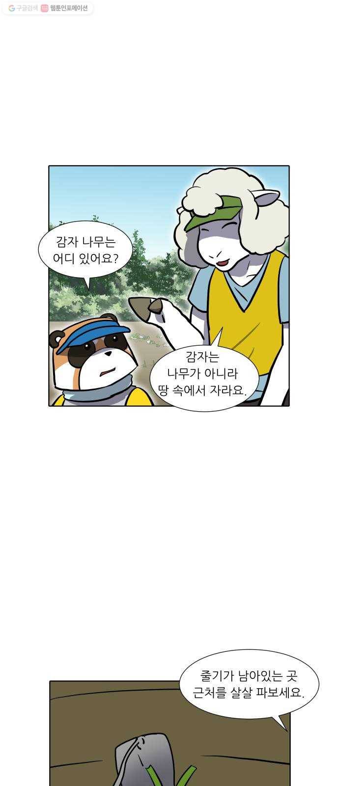 닥터앤닥터 육아일기 154. 어린이집 3 5