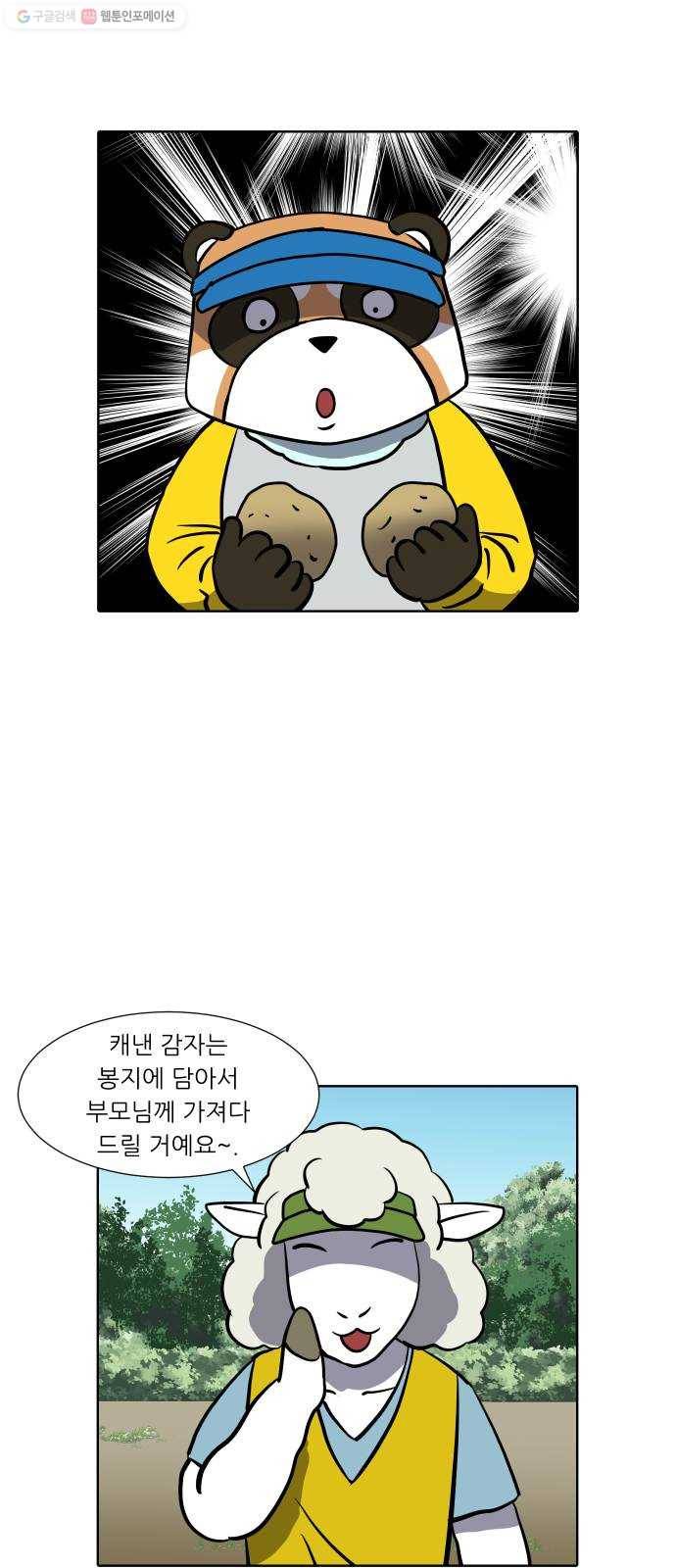 닥터앤닥터 육아일기 154. 어린이집 3 7