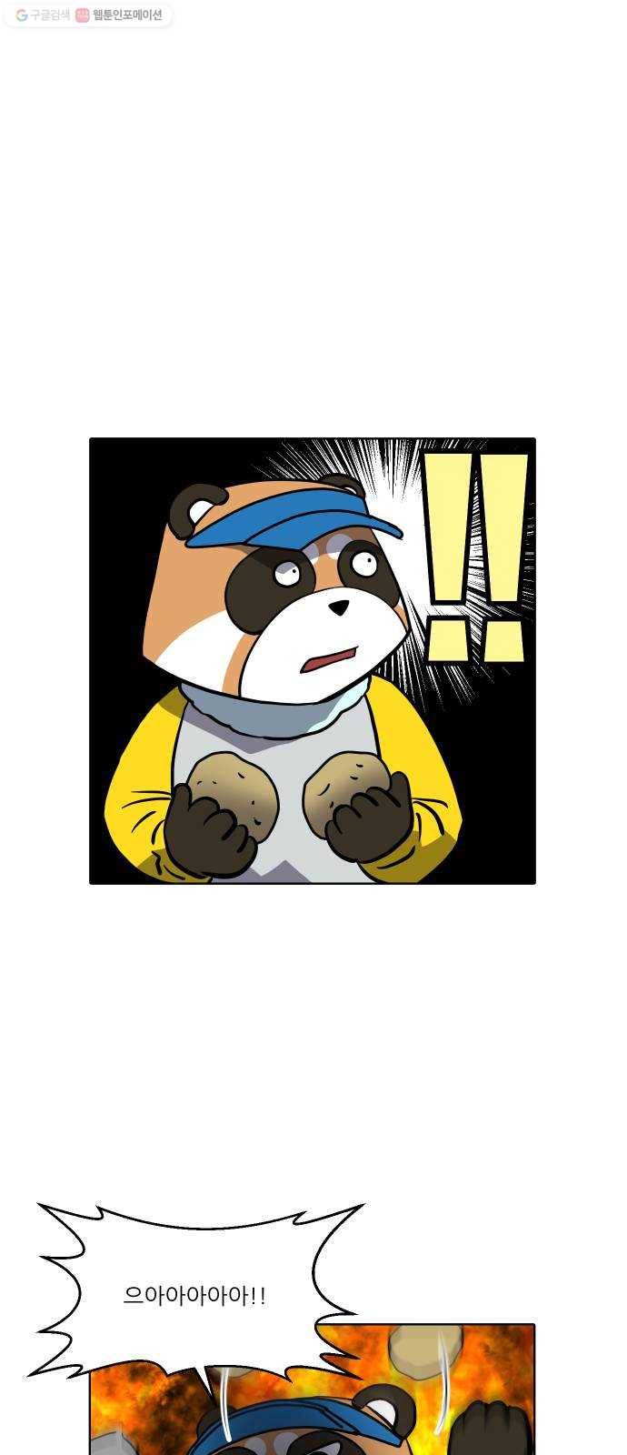 닥터앤닥터 육아일기 154. 어린이집 3 8