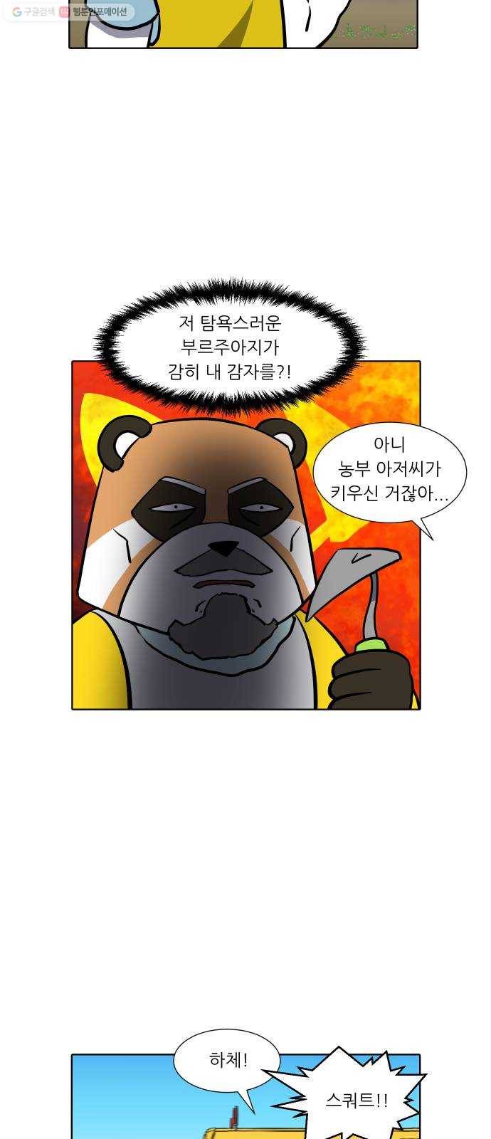 닥터앤닥터 육아일기 154. 어린이집 3 11