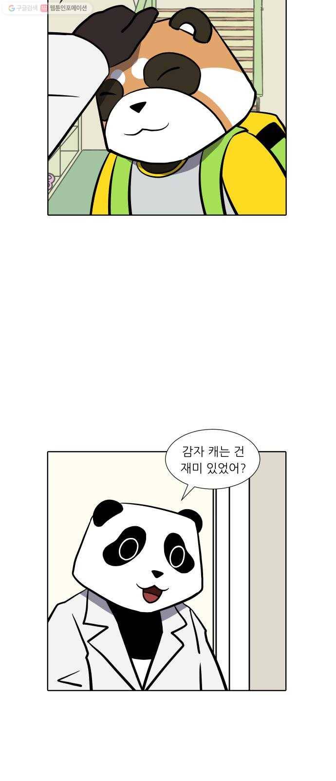 닥터앤닥터 육아일기 154. 어린이집 3 15
