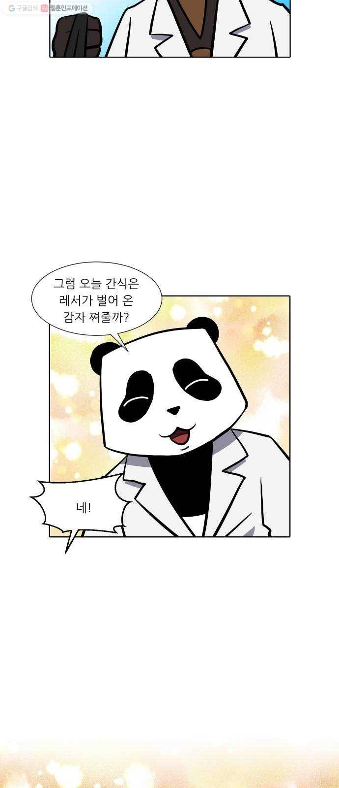 닥터앤닥터 육아일기 154. 어린이집 3 17