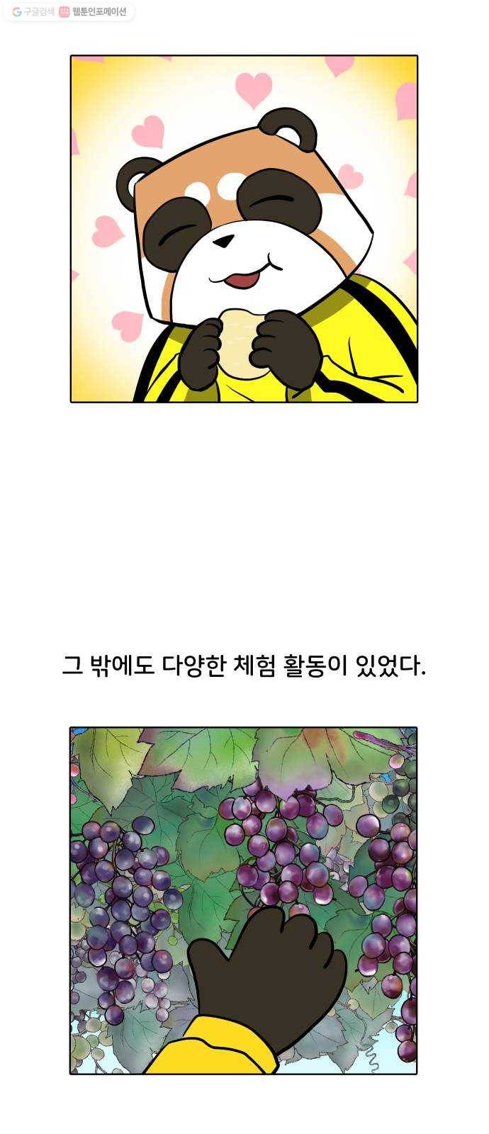 닥터앤닥터 육아일기 154. 어린이집 3 19