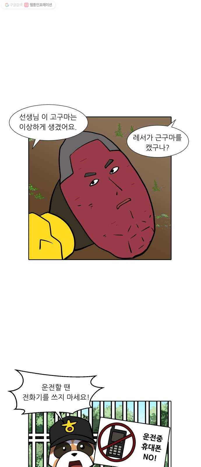 닥터앤닥터 육아일기 154. 어린이집 3 20