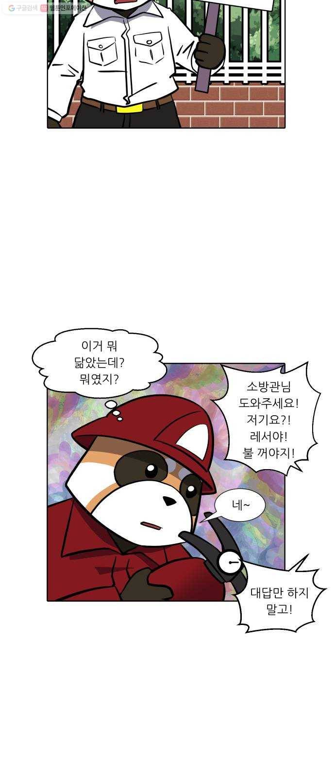 닥터앤닥터 육아일기 154. 어린이집 3 21