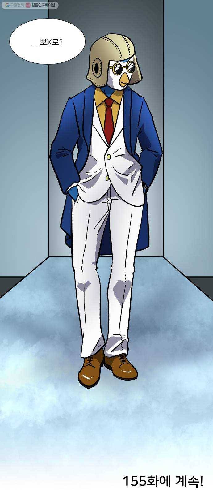 닥터앤닥터 육아일기 154. 어린이집 3 24