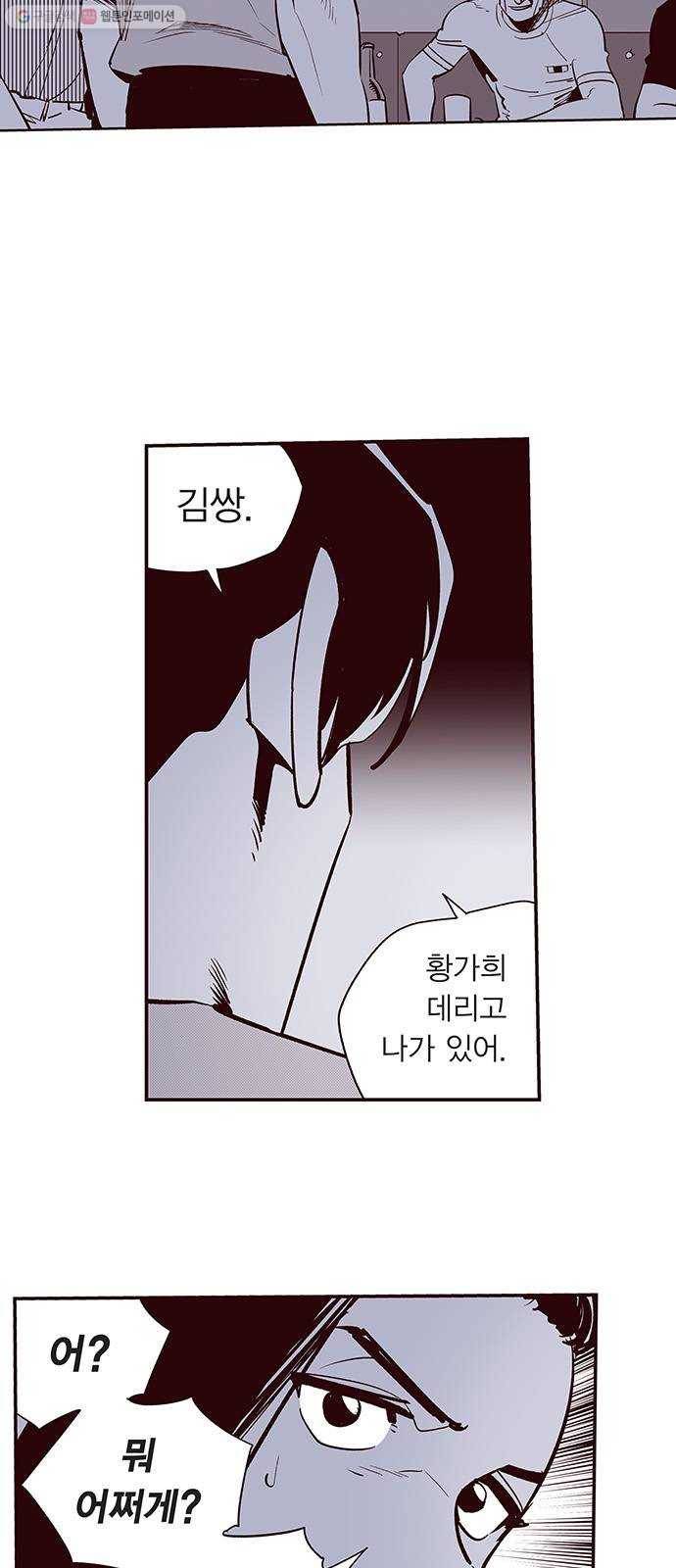 격기 3반 ROUND 89. 위기의 남자 3 (6) 3