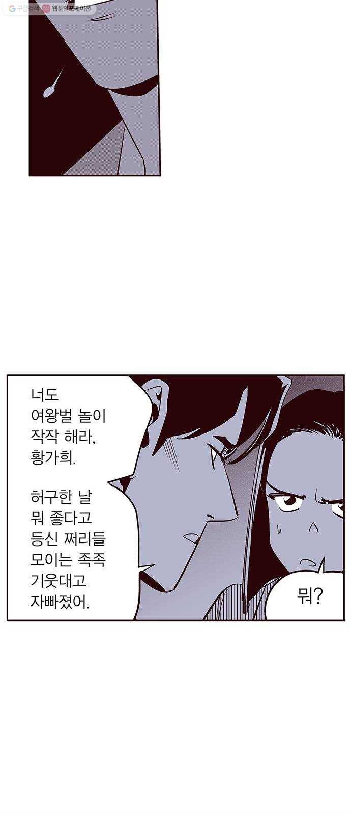 격기 3반 ROUND 89. 위기의 남자 3 (6) 6