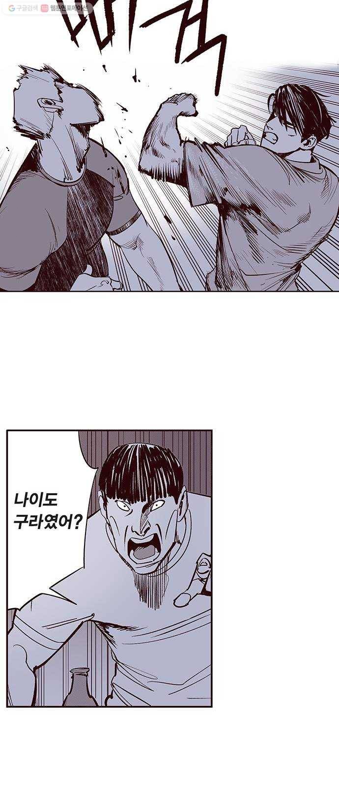 격기 3반 ROUND 89. 위기의 남자 3 (6) 11