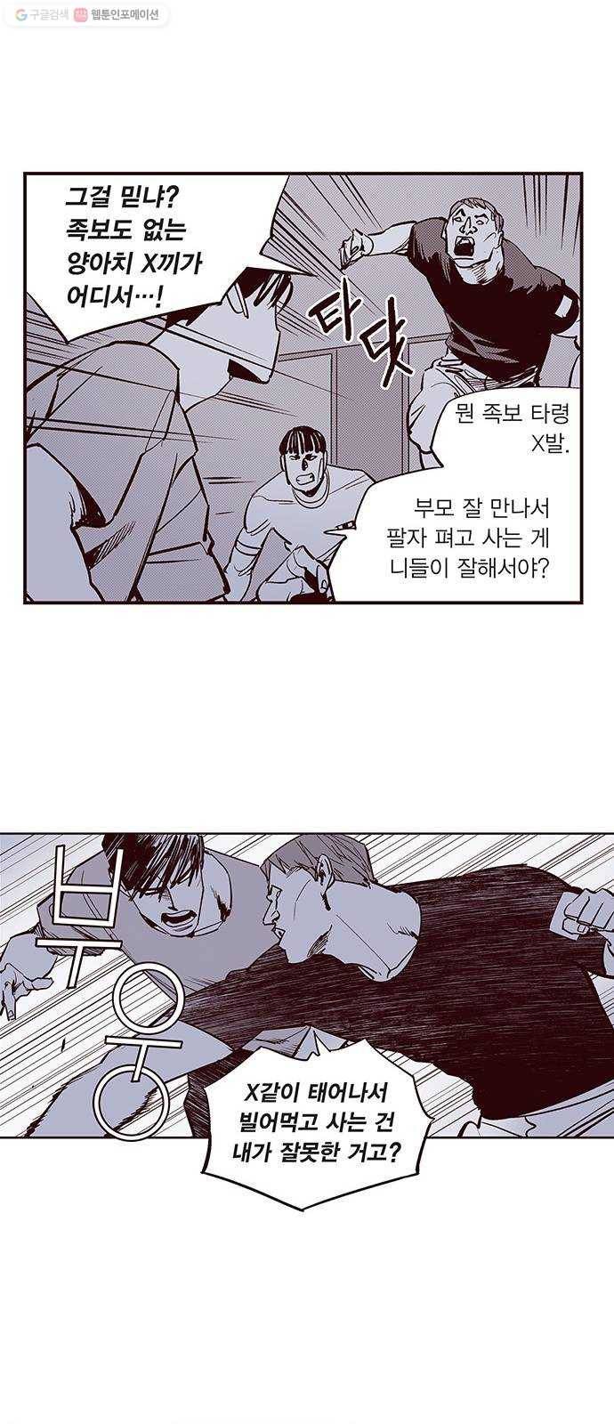 격기 3반 ROUND 89. 위기의 남자 3 (6) 12