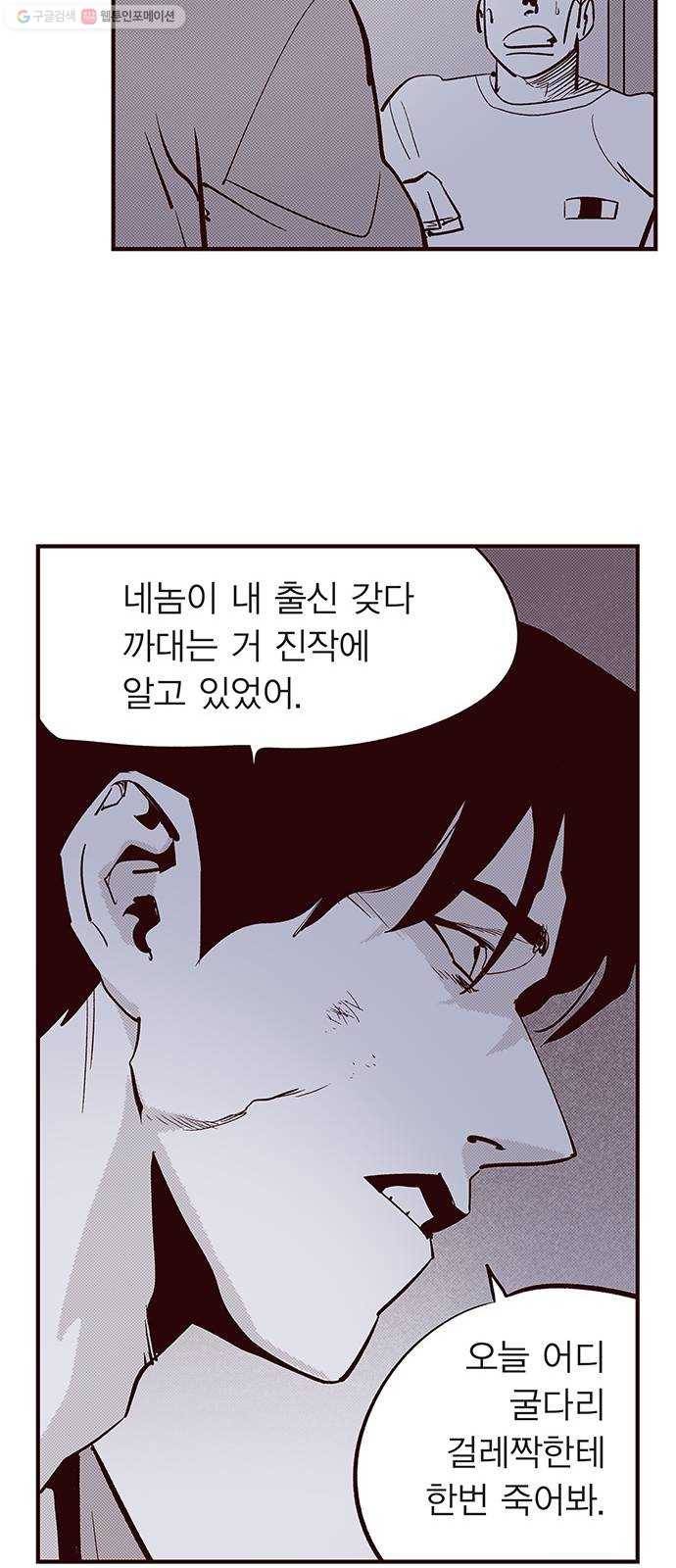 격기 3반 ROUND 89. 위기의 남자 3 (6) 15