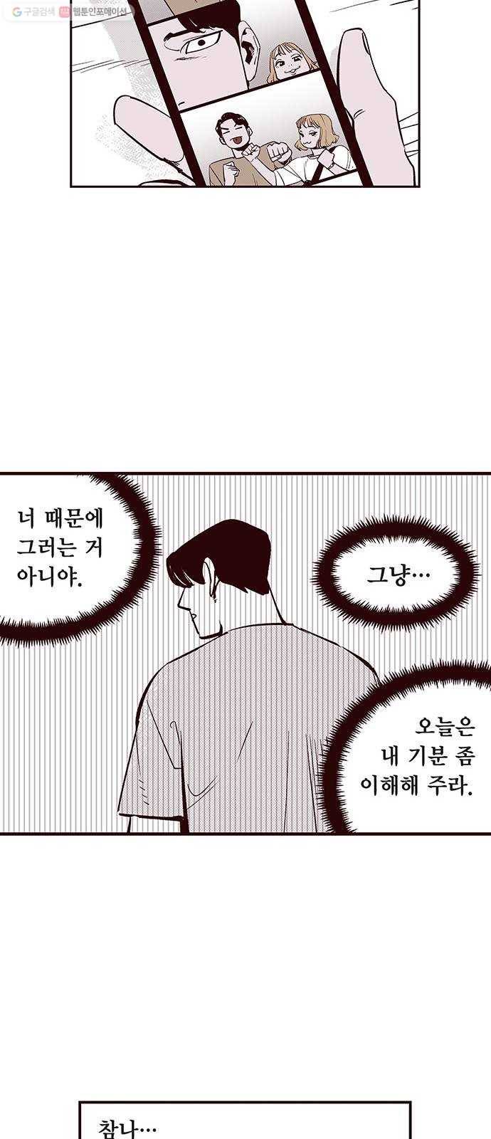 격기 3반 ROUND 89. 위기의 남자 3 (6) 17