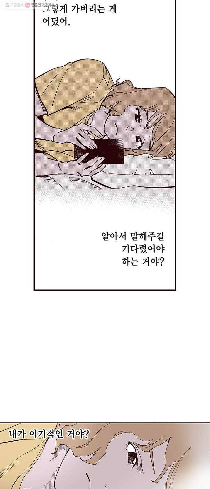 격기 3반 ROUND 89. 위기의 남자 3 (6) 18