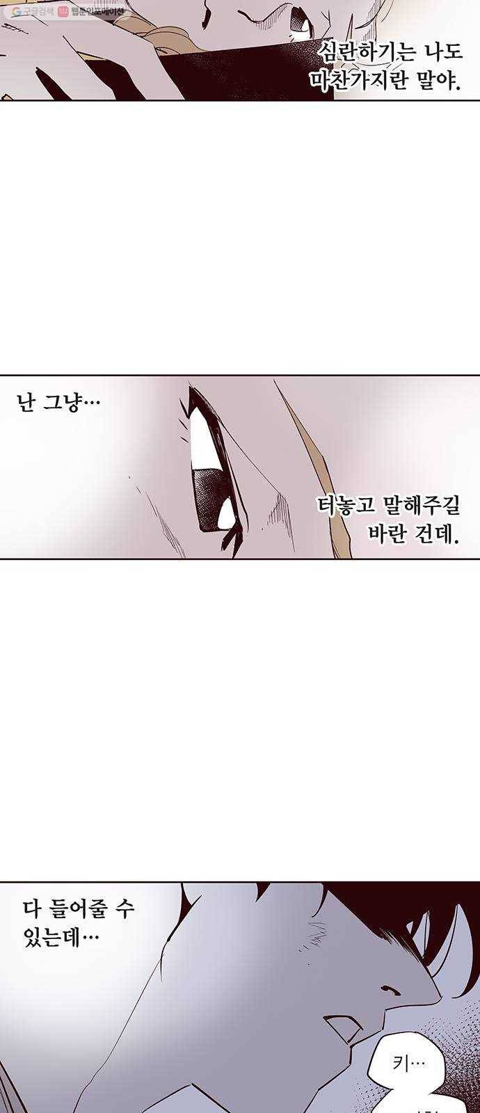 격기 3반 ROUND 89. 위기의 남자 3 (6) 19